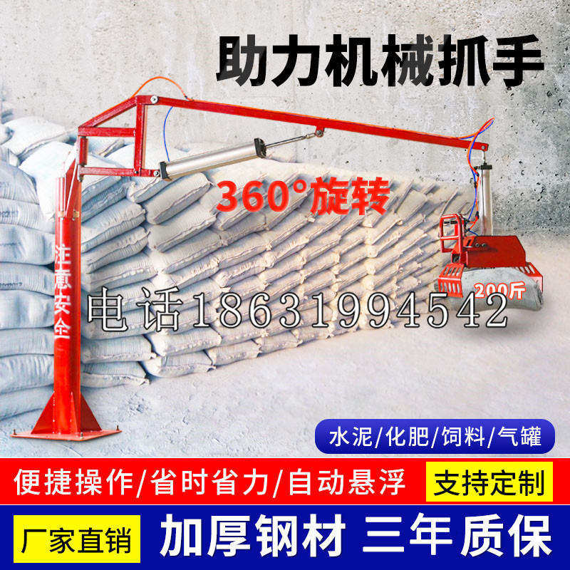 南沙群岛助力机械抓手 平衡吊悬臂吊机车 360°旋转机械手臂 翰盾
